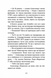 Шпигунська школа 1020838 фото 10
