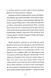 Дикий Народ. Повстання. Книга 2 1019422 фото 7