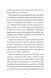 Дикий Народ. Повстання. Книга 2 1019422 фото 9