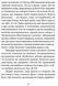 Молитовник для родини 1017227 фото 9