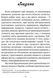 Молитовник для родини 1017227 фото 2