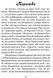 Молитовник для родини 1017227 фото 8
