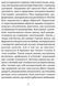 Молитовник для родини 1017227 фото 3