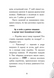 Космічна тривога. Крізь космос із гіперзвуком. Книга 1 1033785 фото 4