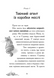 Космічна тривога. Крізь космос із гіперзвуком. Книга 1 1033785 фото 2