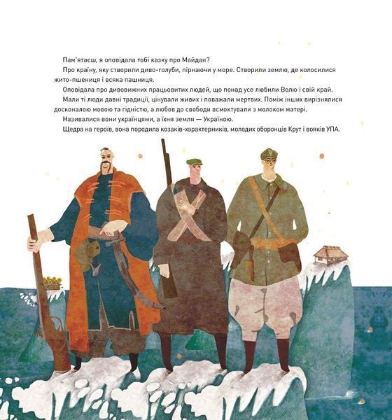 Казка про Світло 1017261 фото
