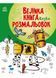 Велика книга розмальовок. Казки 1027685 фото 1