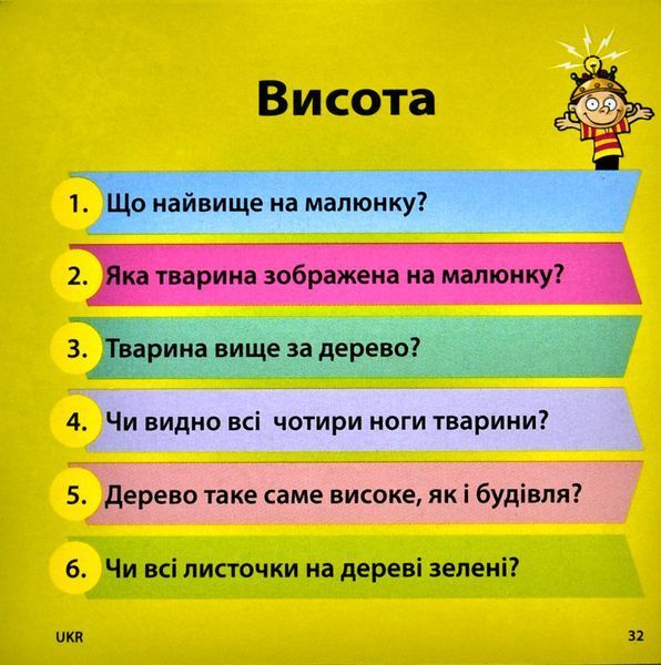 Скринька знань BrainBox Моя перша математика 98339 172873 фото