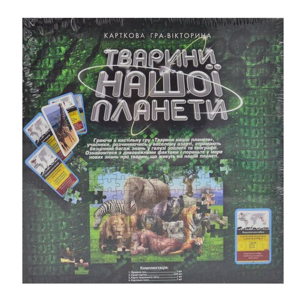 Тварини нашої планети 2. Гра настільна велика GJNP-01U (коробка 19х19) 167267 фото