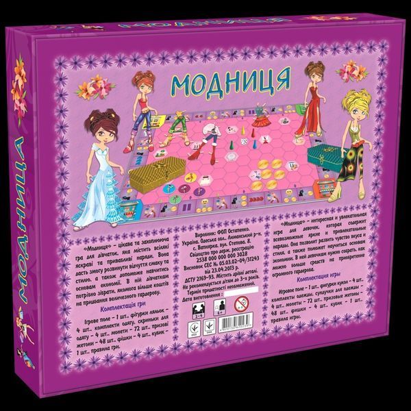 Модниця Artos Games Настільна грa 1001591 фото