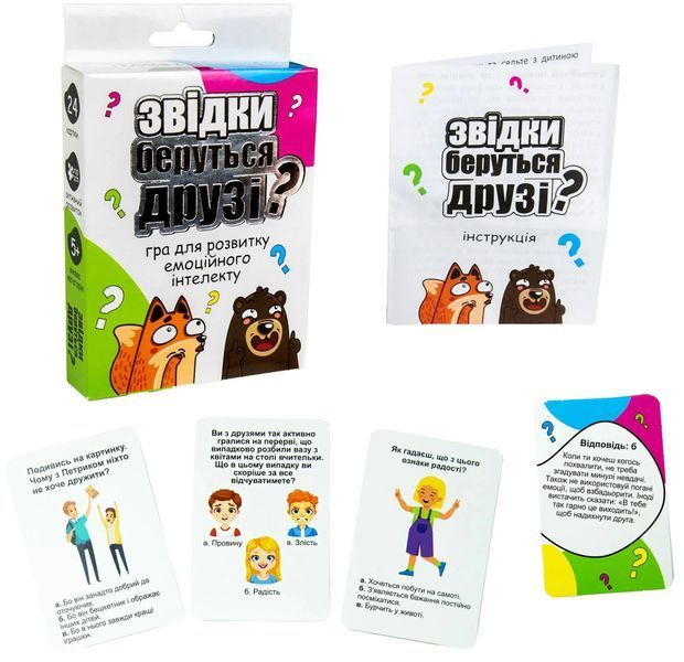 Карткова гра Звідки беруться друзі? 1015797 фото