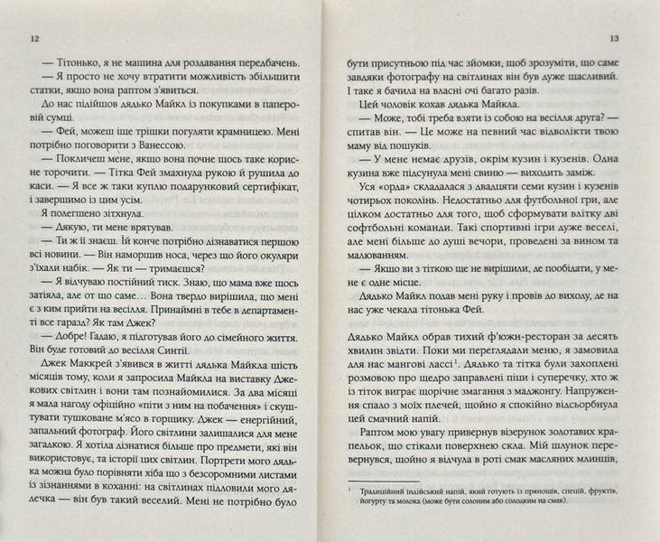 Магічна чайна крамничка Ванесси Ю в Парижі 1015393 фото