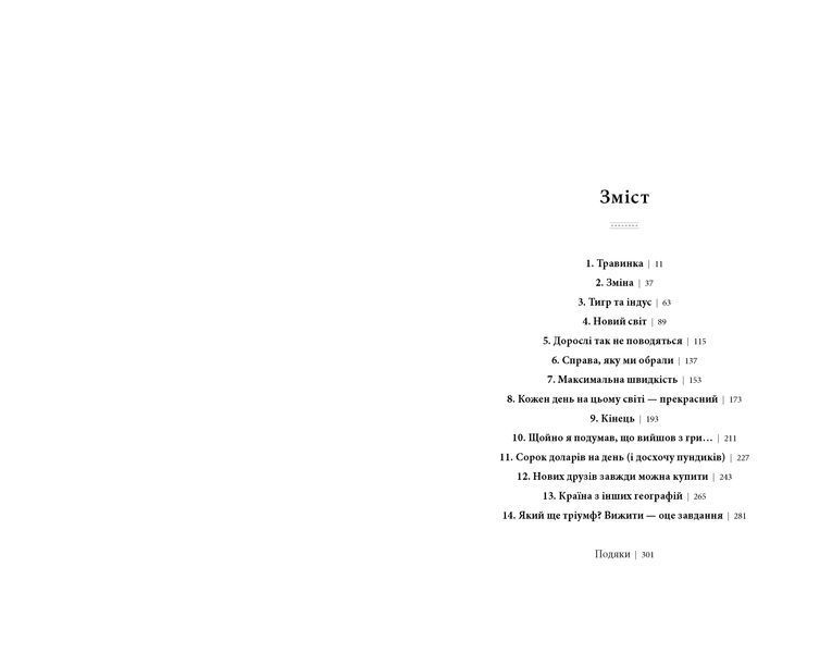 Сонні-бой 1032755 фото