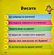 Скринька знань BrainBox Моя перша математика 98339 172873 фото 3