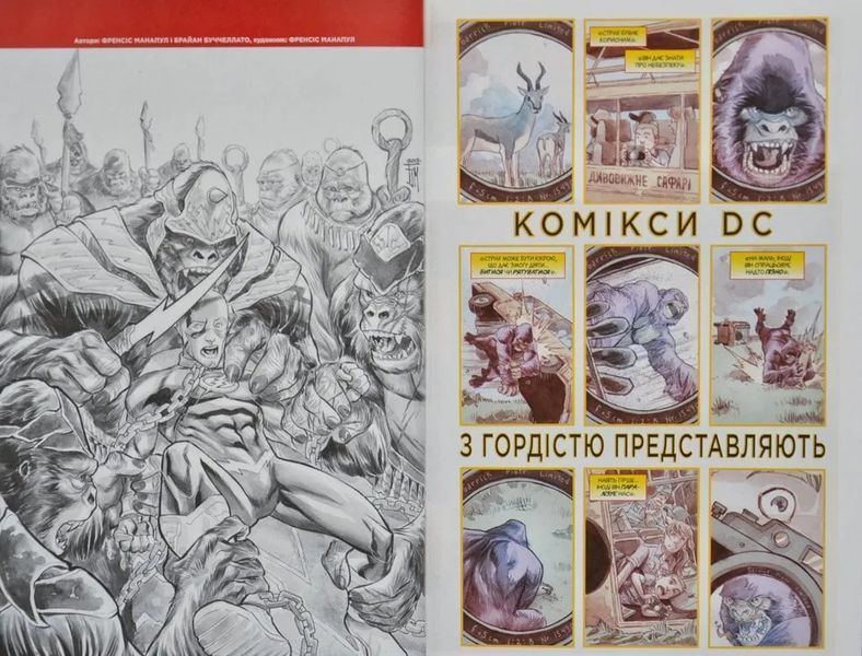 Флеш. Революція бунтарів. Книга 2 161493 фото