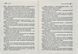 Королева порожнечі 1005974 фото 3