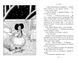 Зоряний годинник. За горами. Книга 2 1022017 фото 5
