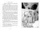 Зоряний годинник. За горами. Книга 2 1022017 фото 4