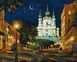 Розпис по номерах Вечірній Київ 40х50см (KHO2160) 1016939 фото 1