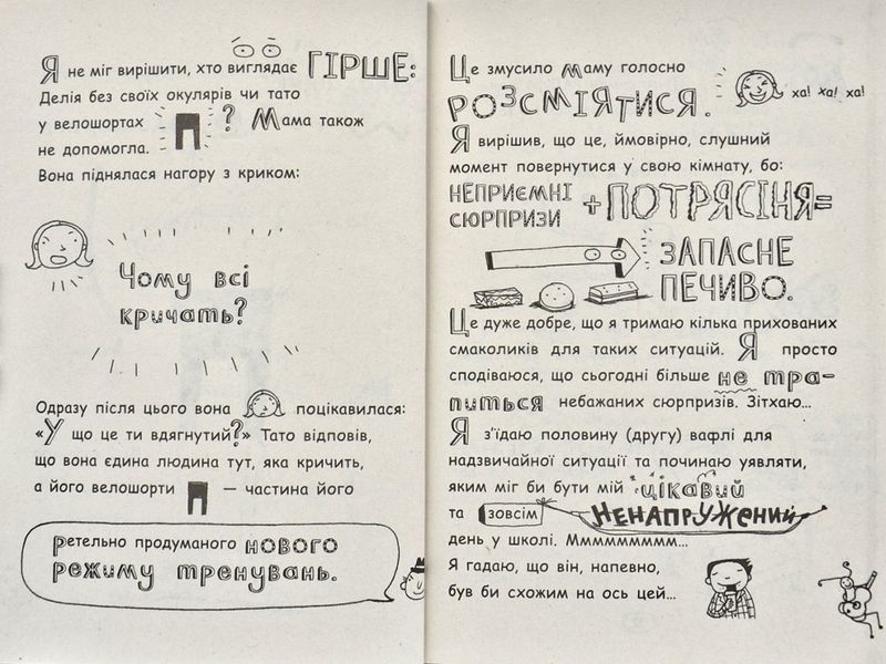Том Гейтс. Геніальні ідеї (здебільшого) 172675 фото