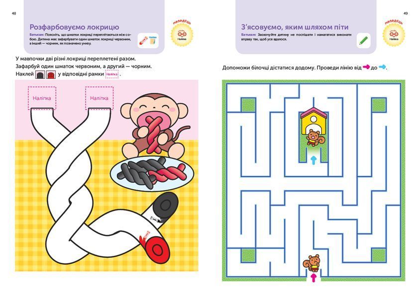 Gakken. Розумні ігри. Побудова навичок. 4&ndash;6 років + наліпки і багаторазові сторінки для малювання 1015489 фото