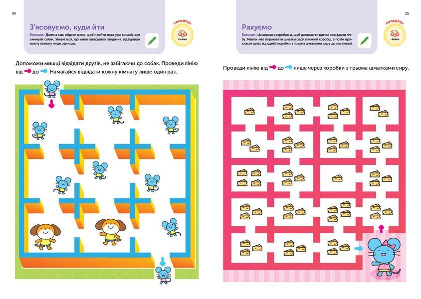 Gakken. Розумні ігри. Побудова навичок. 4&ndash;6 років + наліпки і багаторазові сторінки для малювання 1015489 фото