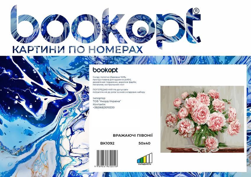 Картина по номерах Bookopt Вражаючі півонії 40х50 (ВК1092) 1004489 фото