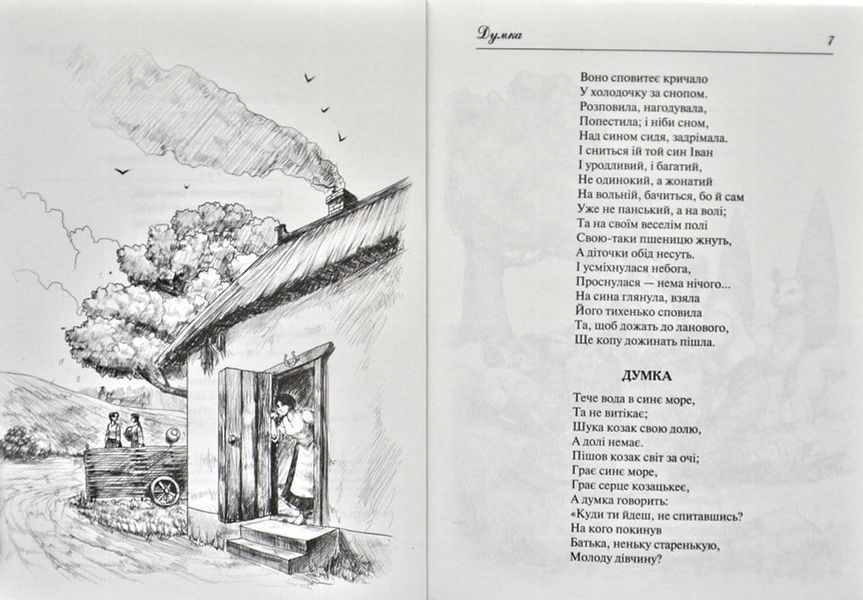 Вибрані твори. Шкільна бібліотека 167839 фото