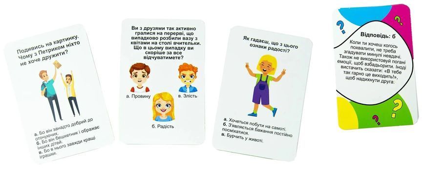 Карткова гра Звідки беруться друзі? 1015797 фото