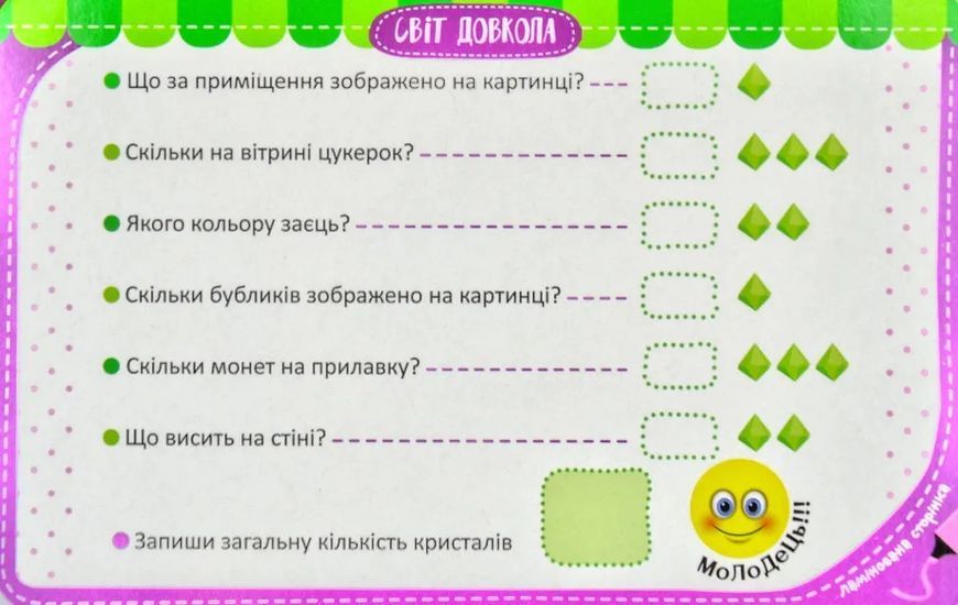 Гра-запам'ятайка 5+ Світ довкола. Коробка 172548 фото