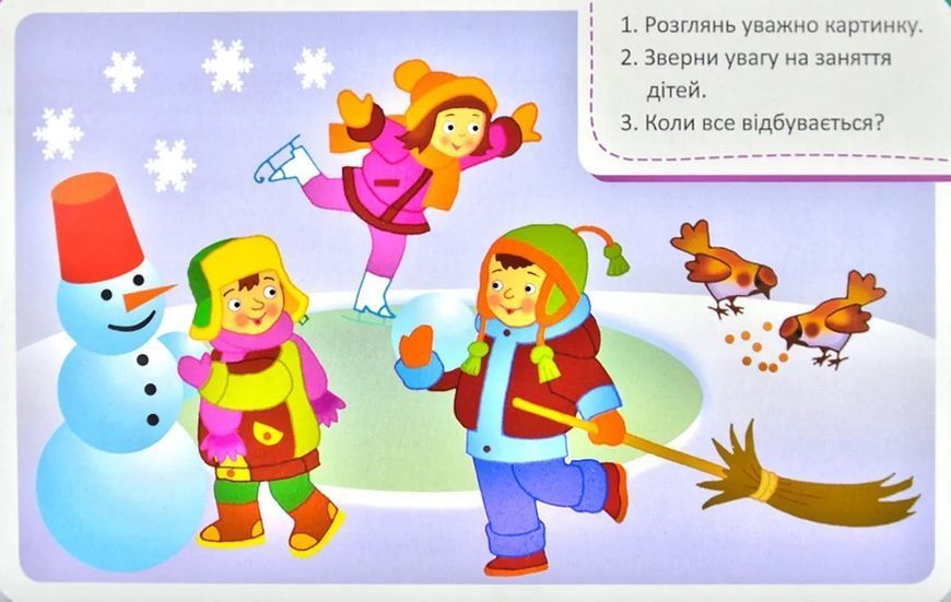 Гра-запам'ятайка 5+ Світ довкола. Коробка 172548 фото