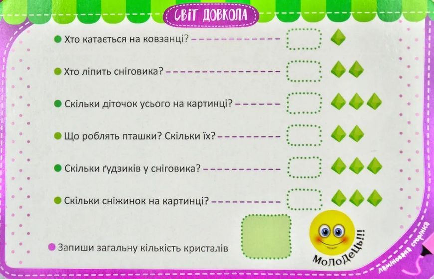 Гра-запам'ятайка 5+ Світ довкола. Коробка 172548 фото
