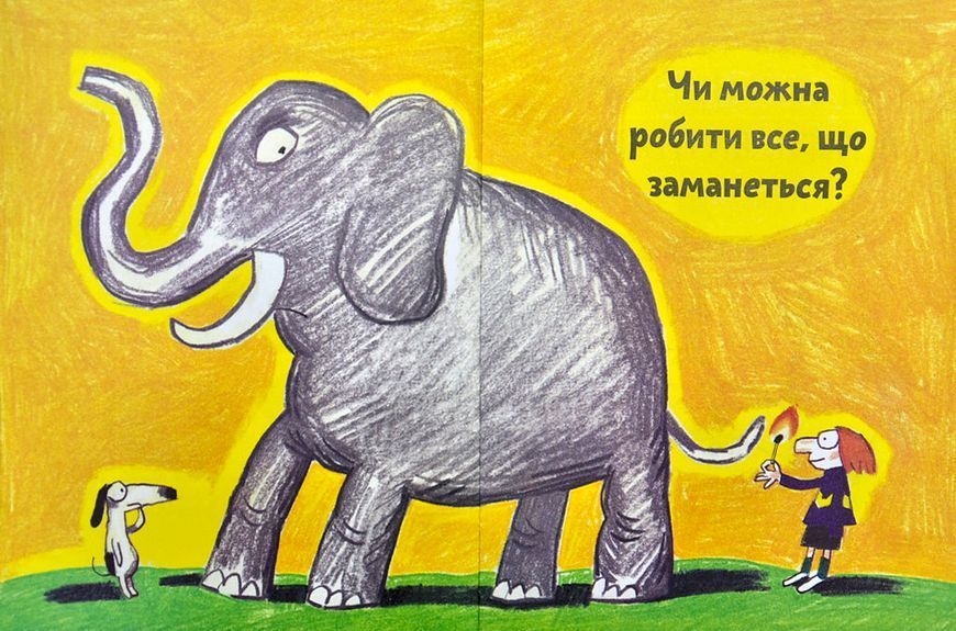 Що таке свобода? 1004609 фото