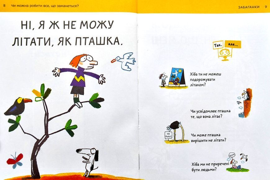 Що таке свобода? 1004609 фото