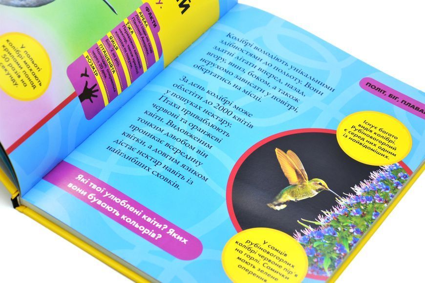 National Geographic Kids. Моя перша енциклопедія. Птахи 1029395 фото