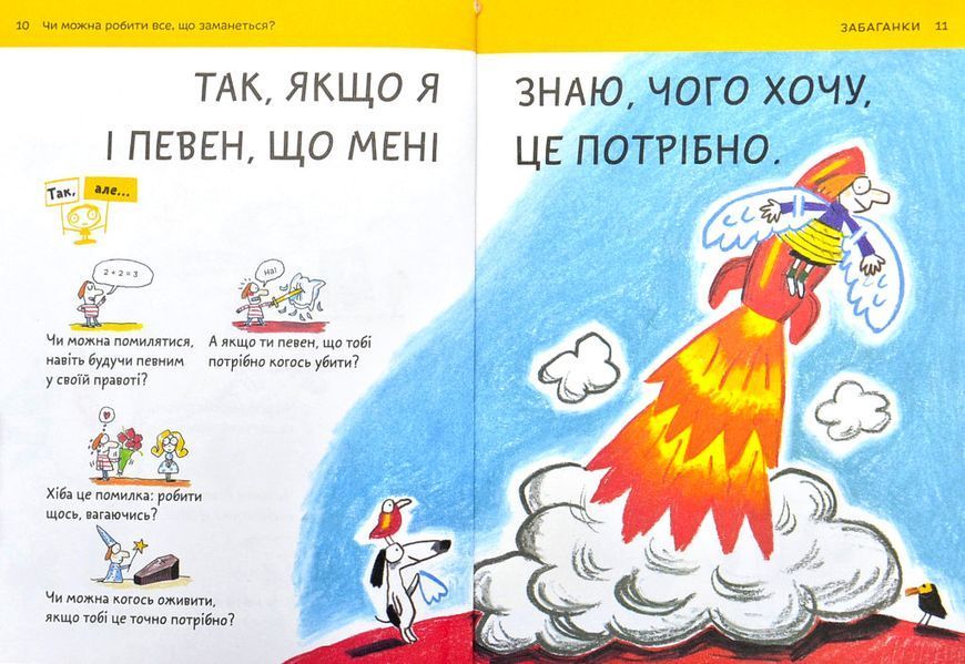 Що таке свобода? 1004609 фото