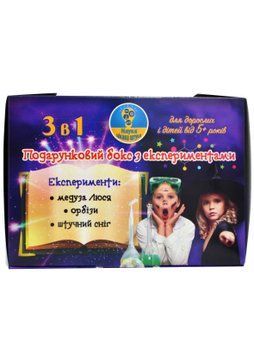 Подарунковий бокс з експериментами 3в1 фіолетовий 1022603 фото