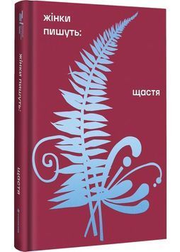 Щастя 1031343 фото