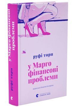 У Марго фінансові проблеми 1034336 фото