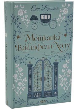 Мешканка Вайлдфелл-холу 1035748 фото