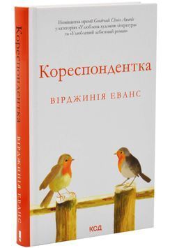 Кореспондентка 1033953 фото