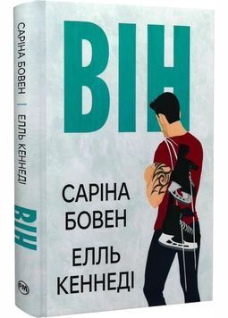 ВІН. Книга 1 1029837 фото