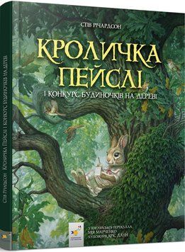 Кроличка Пейслі 1016439 фото