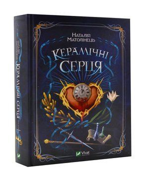 Керамічні серця 1004345 фото