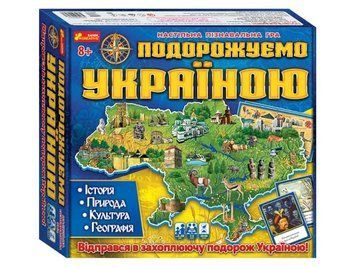 Гра 3в1 Подорожуємо Україною 1005808 фото