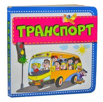 Транспорт А6 (Книжкова хата) 1005737 фото