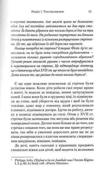 Боротьба за дитину 162140 фото