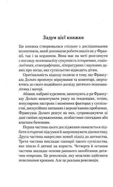 Боротьба за дитину 162140 фото