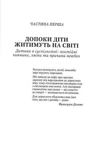 Боротьба за дитину 162140 фото