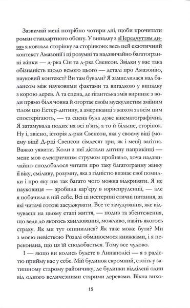 Кореспондентка 1033953 фото